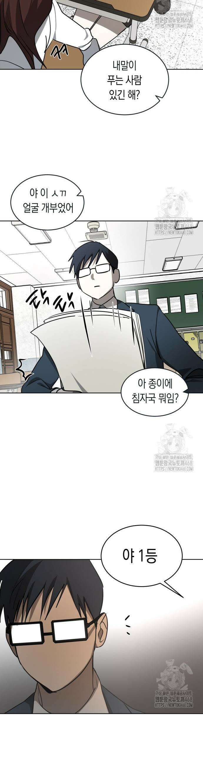 불변의 법칙 26화 3