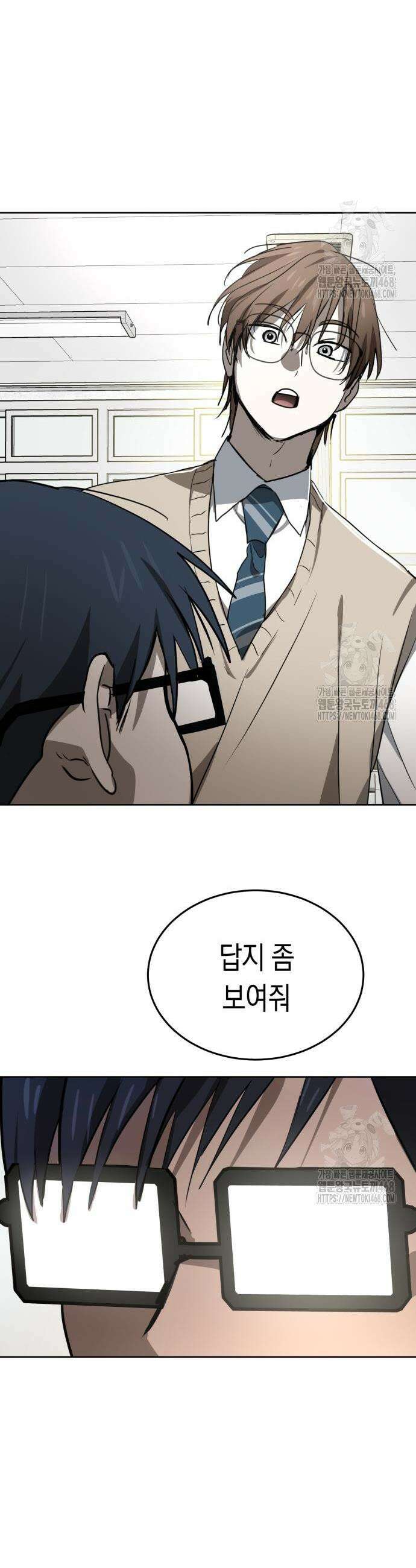 불변의 법칙 26화 4