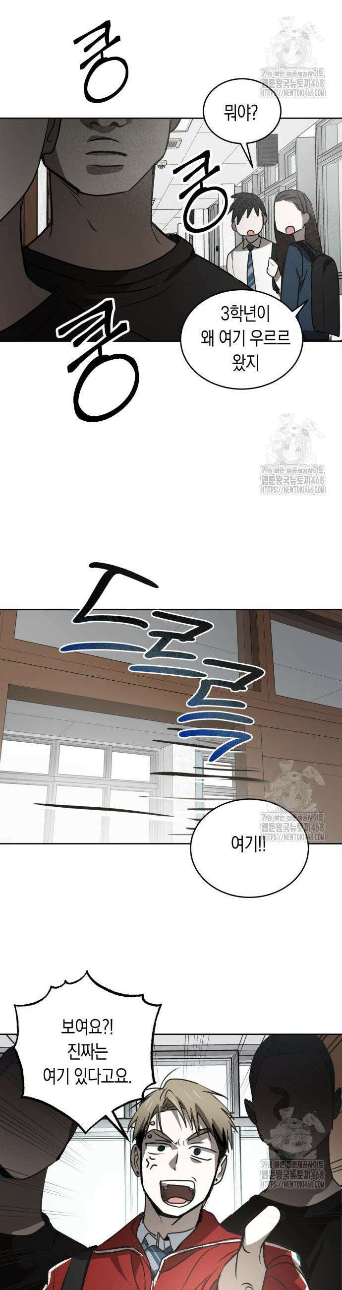 불변의 법칙 26화 7