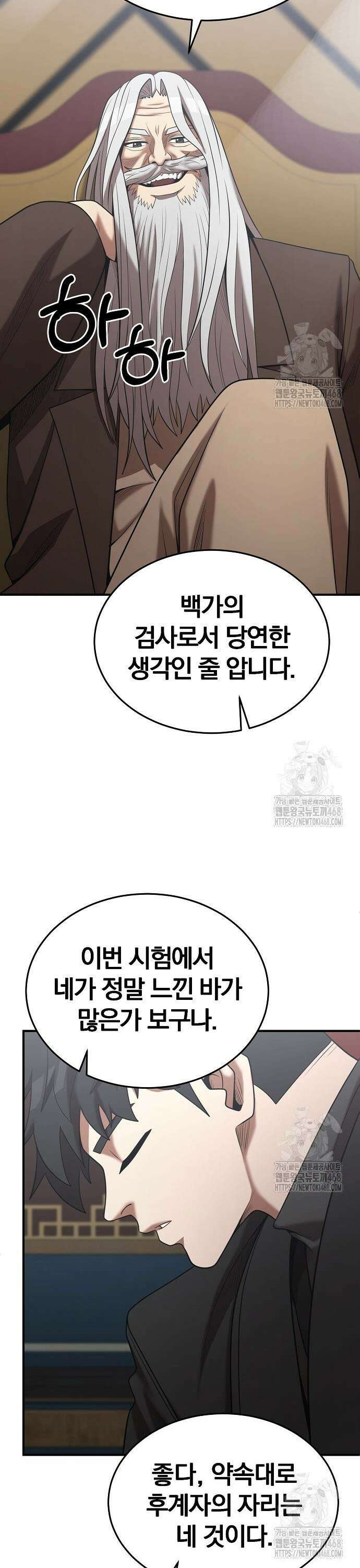 위대한 가문의 검술 천재가 되었다 162화 4