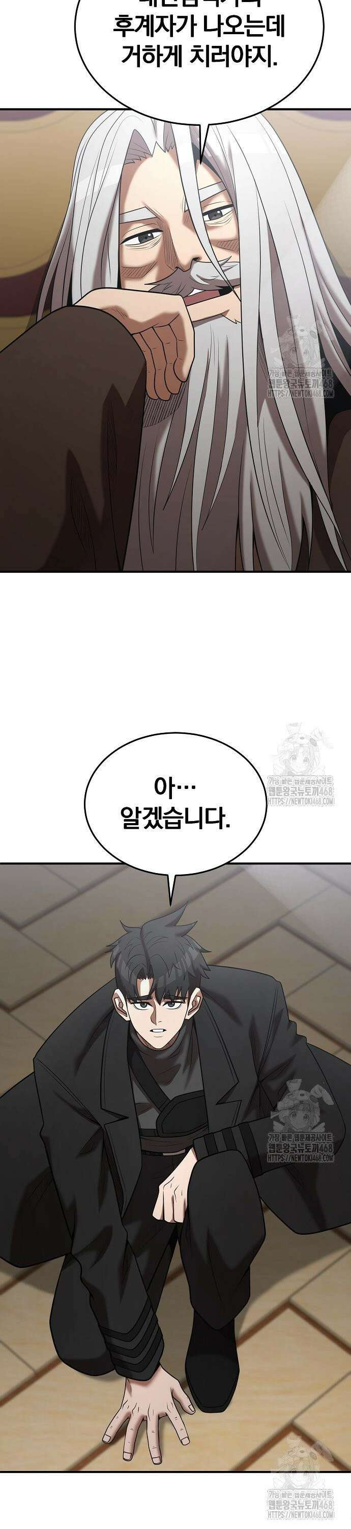 위대한 가문의 검술 천재가 되었다 162화 6