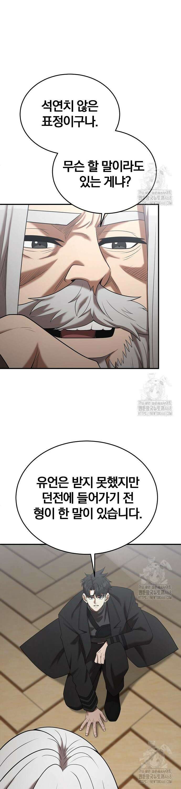 위대한 가문의 검술 천재가 되었다 162화 7