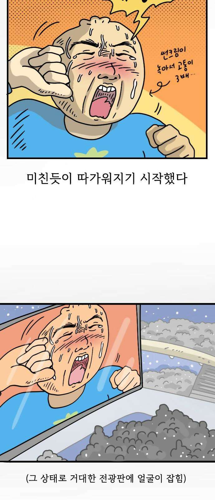 만두 생활기록부 17．제5의 멤버 13