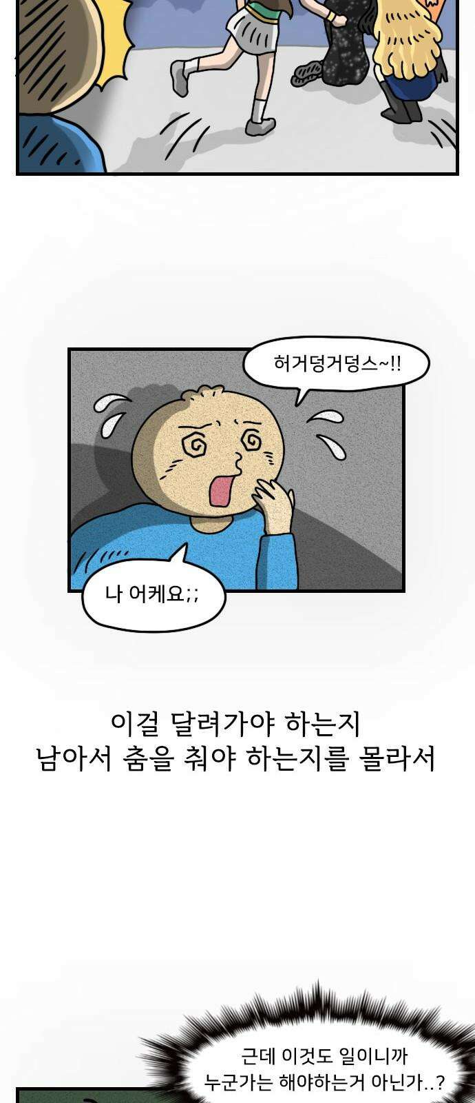 만두 생활기록부 17．제5의 멤버 16
