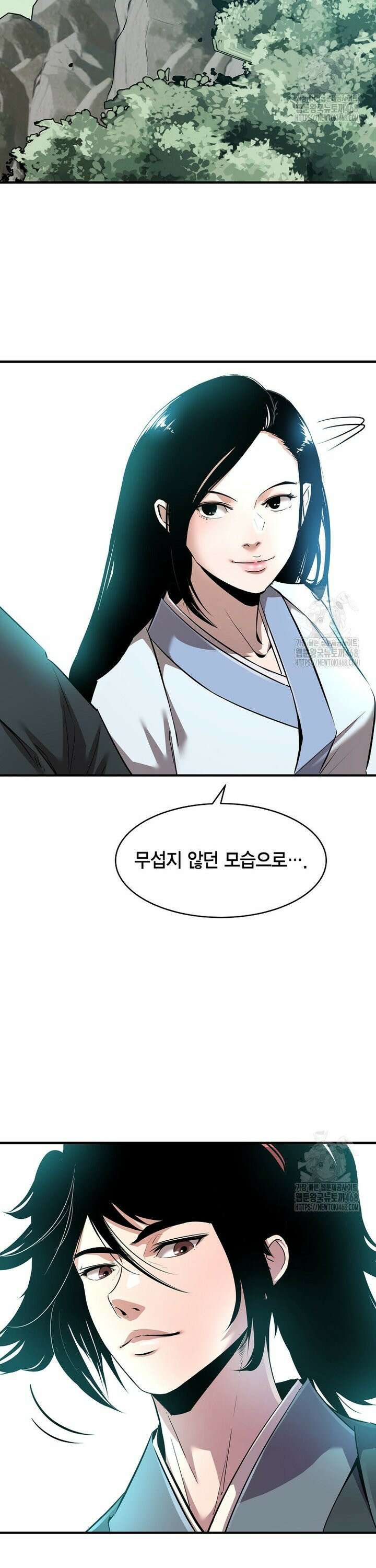 천하제일 무공교관 36화 3