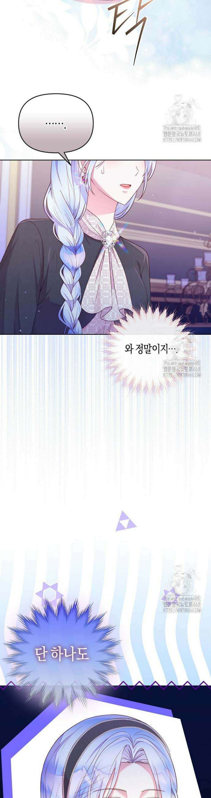 이혼 전략 51화 2