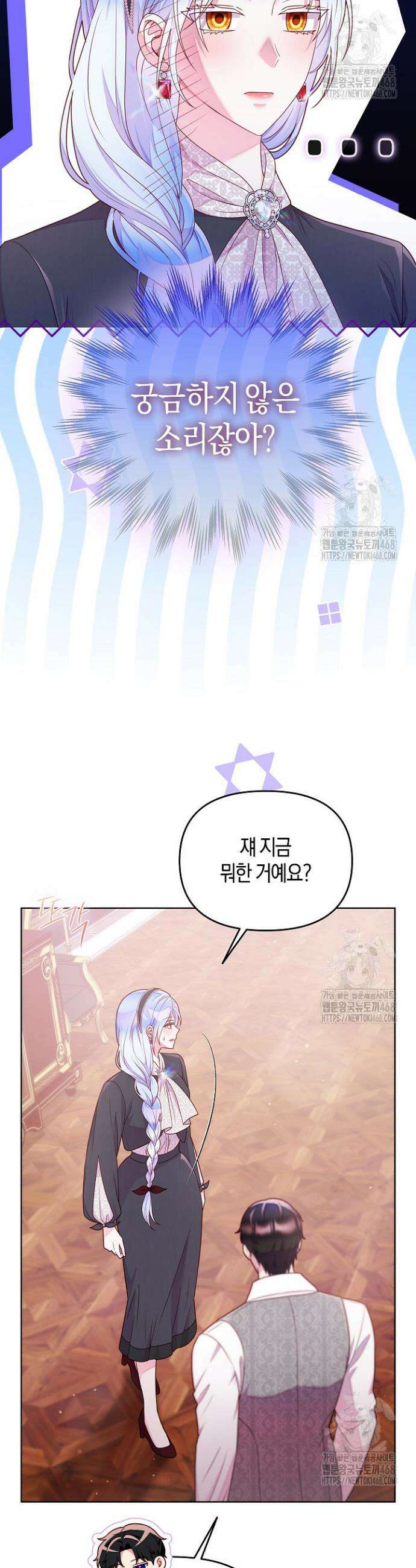 이혼 전략 51화 3