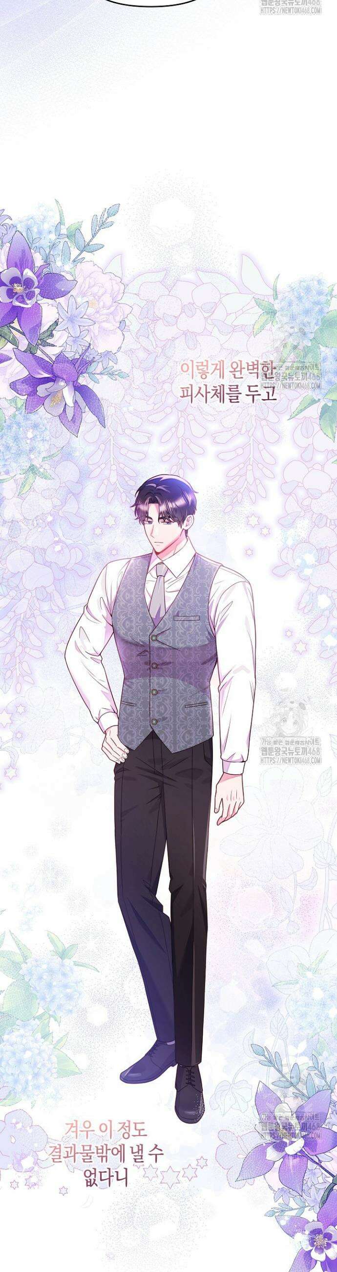 이혼 전략 51화 6