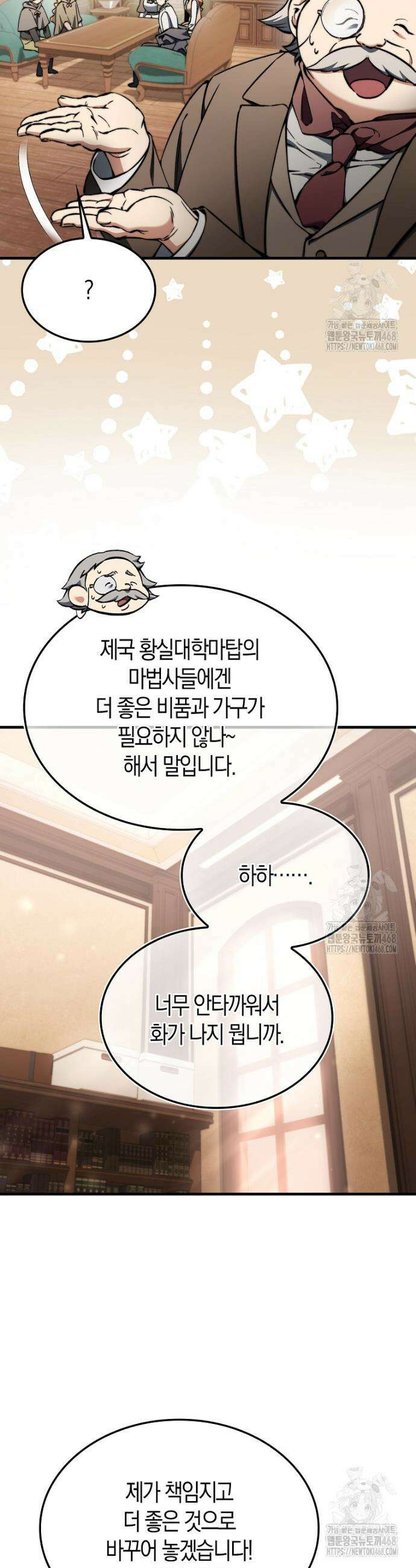 악당은 살고 싶다 31화 5
