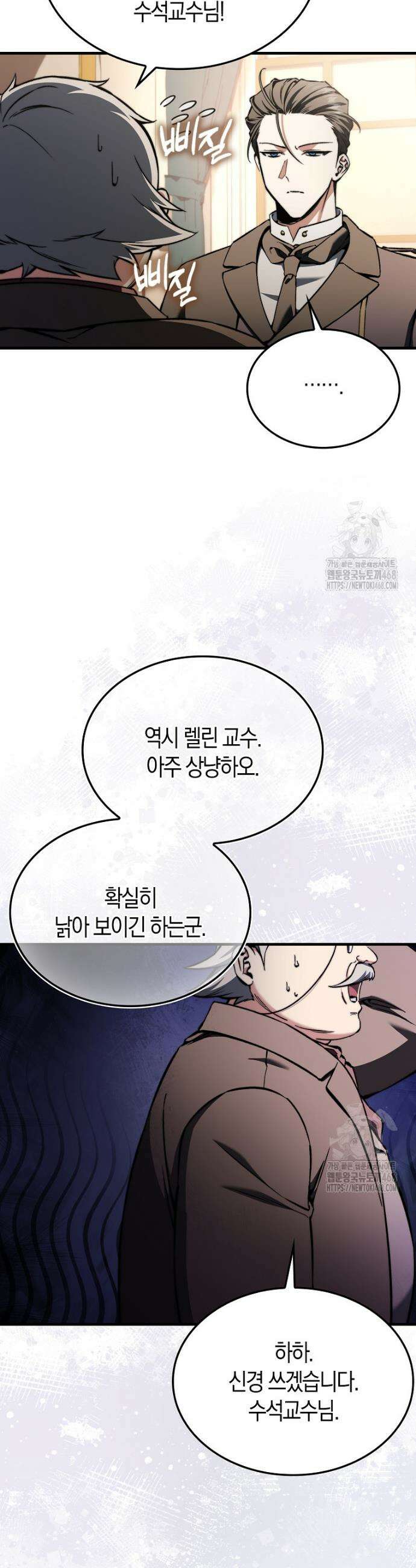 악당은 살고 싶다 31화 6