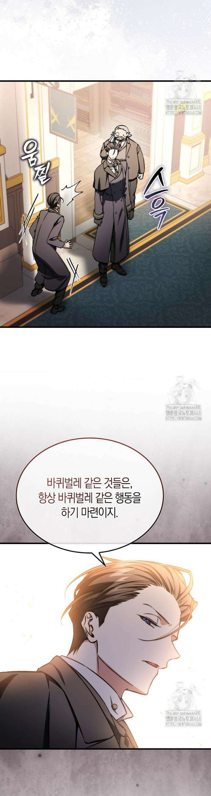 악당은 살고 싶다 31화 7