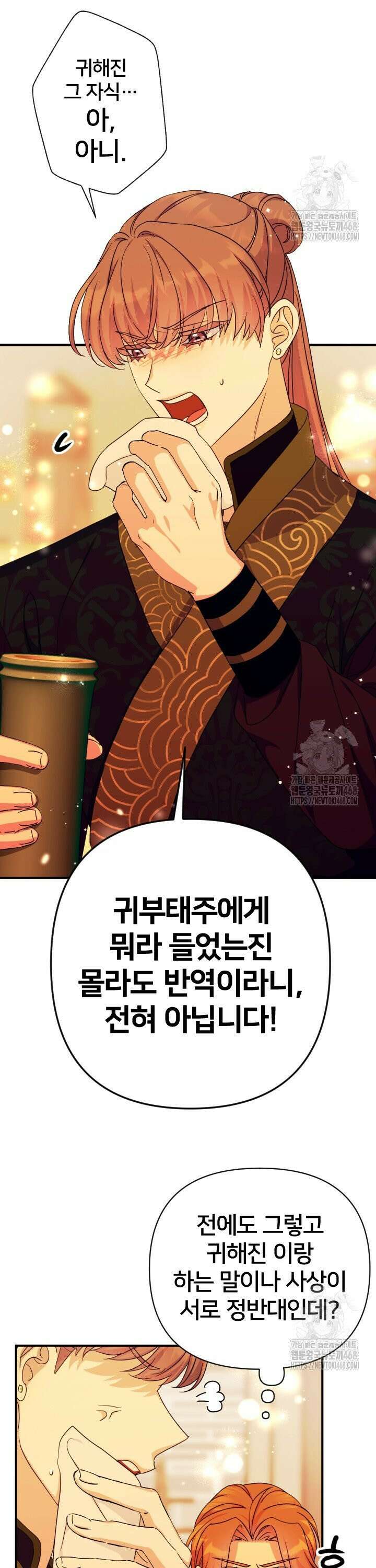 황후궁 체대생 151화 3