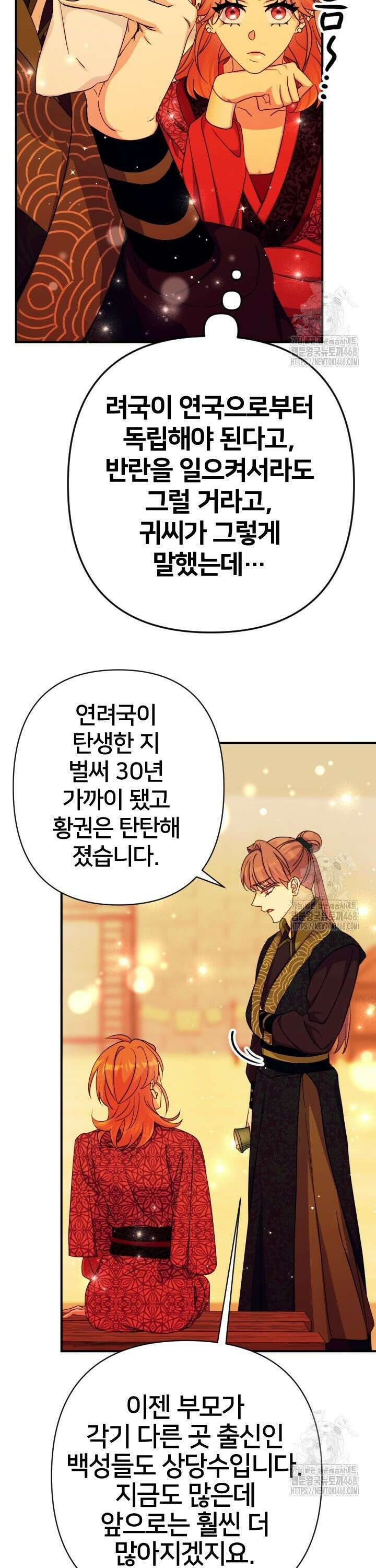 황후궁 체대생 151화 4
