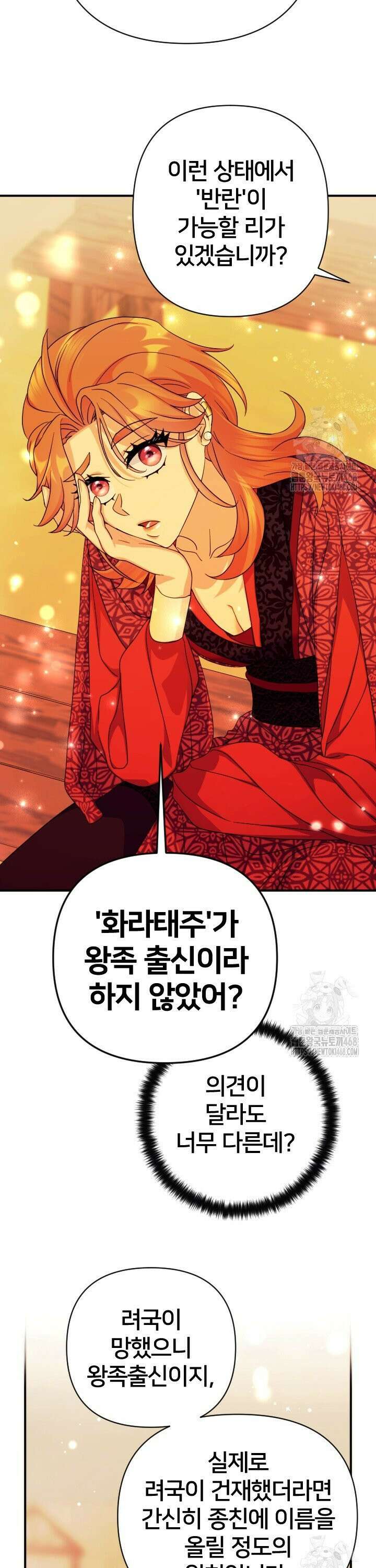 황후궁 체대생 151화 5