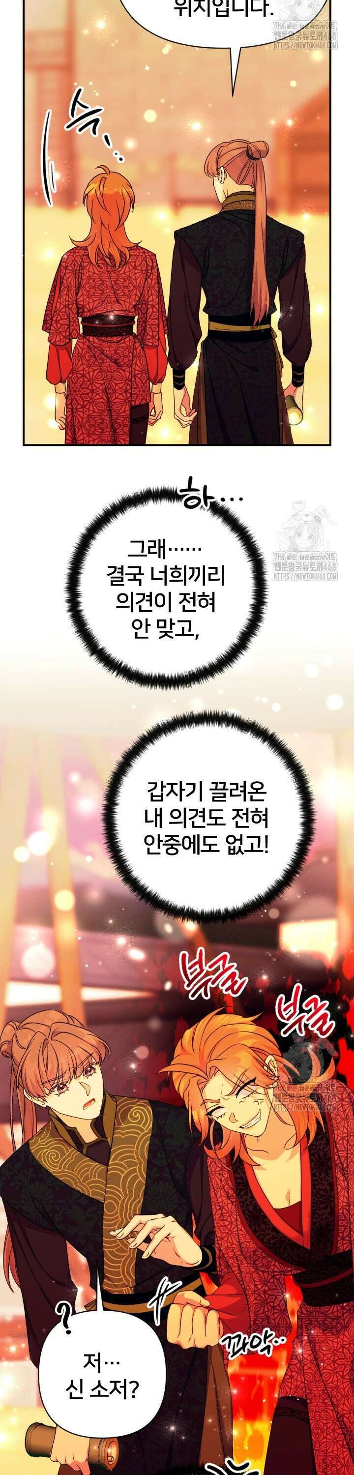 황후궁 체대생 151화 6