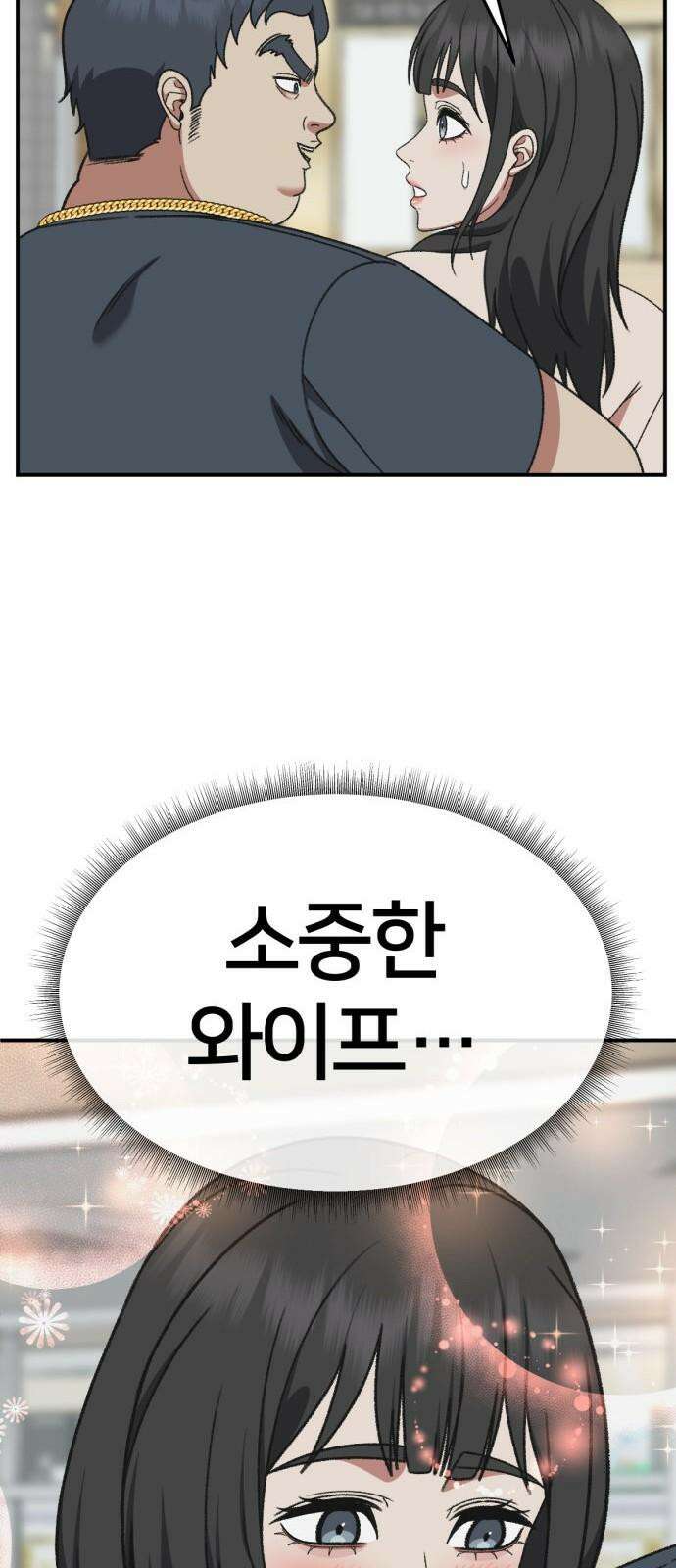 나를 바꿔줘 [시즌3] 한심애 3 10