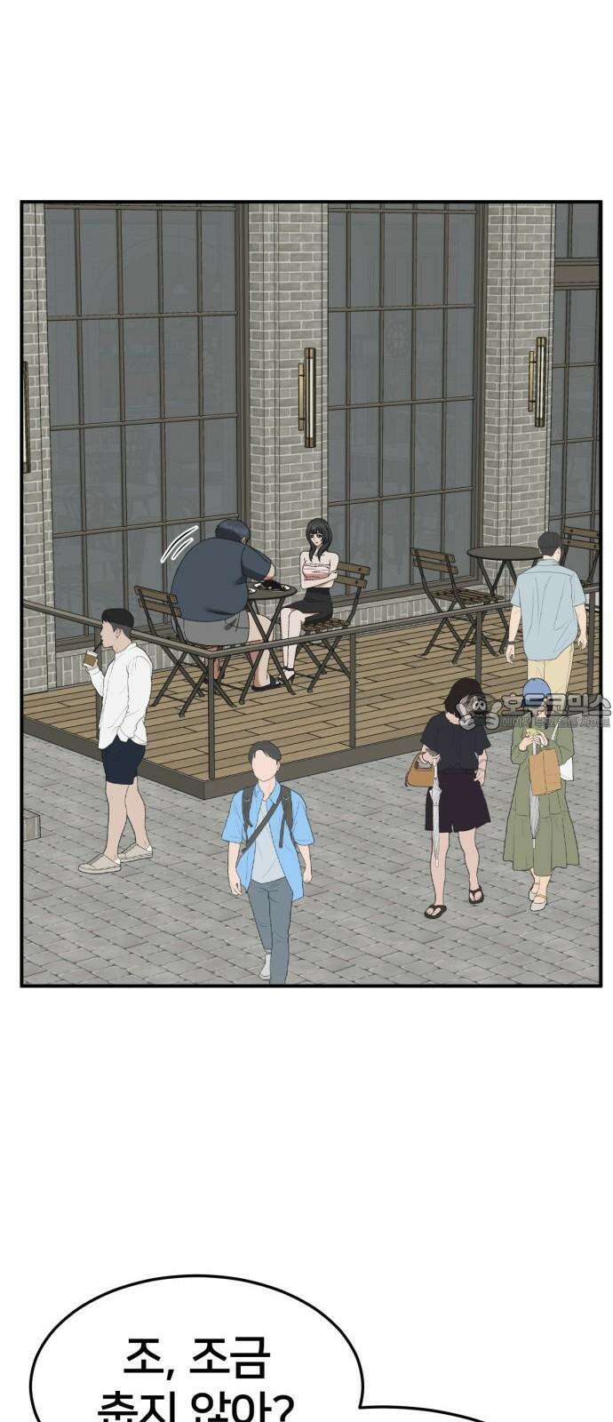 나를 바꿔줘 [시즌3] 한심애 3 12