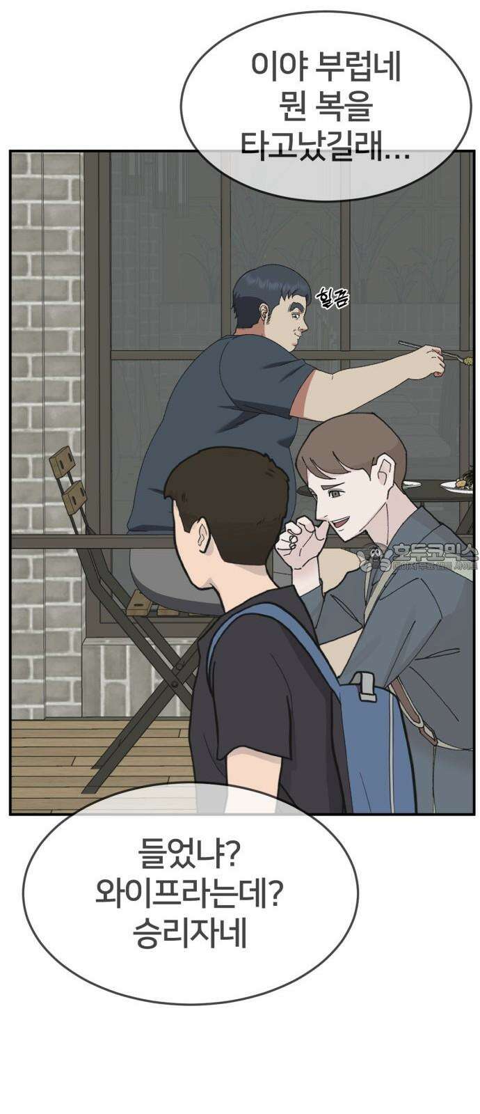 나를 바꿔줘 [시즌3] 한심애 3 18