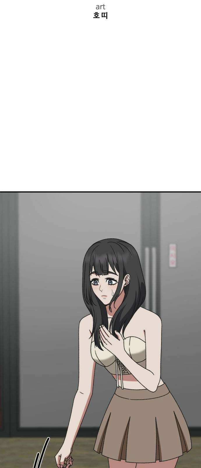 나를 바꿔줘 [시즌3] 한심애 3 31