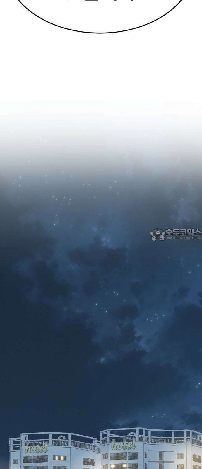 나를 바꿔줘 [시즌3] 한심애 3 75