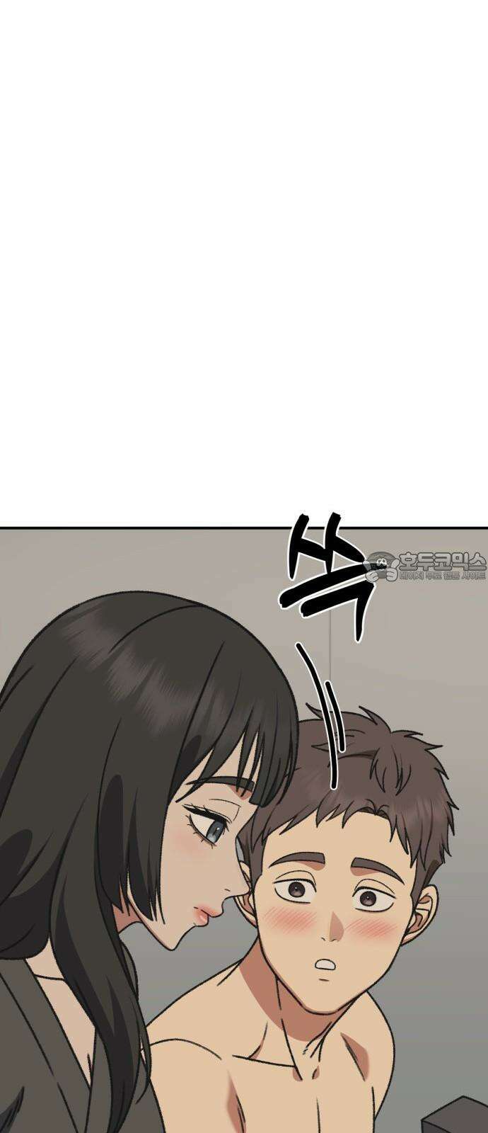 나를 바꿔줘 [시즌3] 한심애 3 81