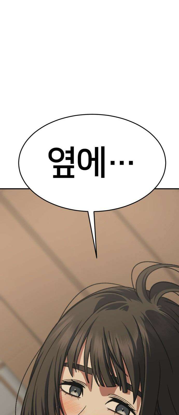 나를 바꿔줘 [시즌3] 한심애 3 88