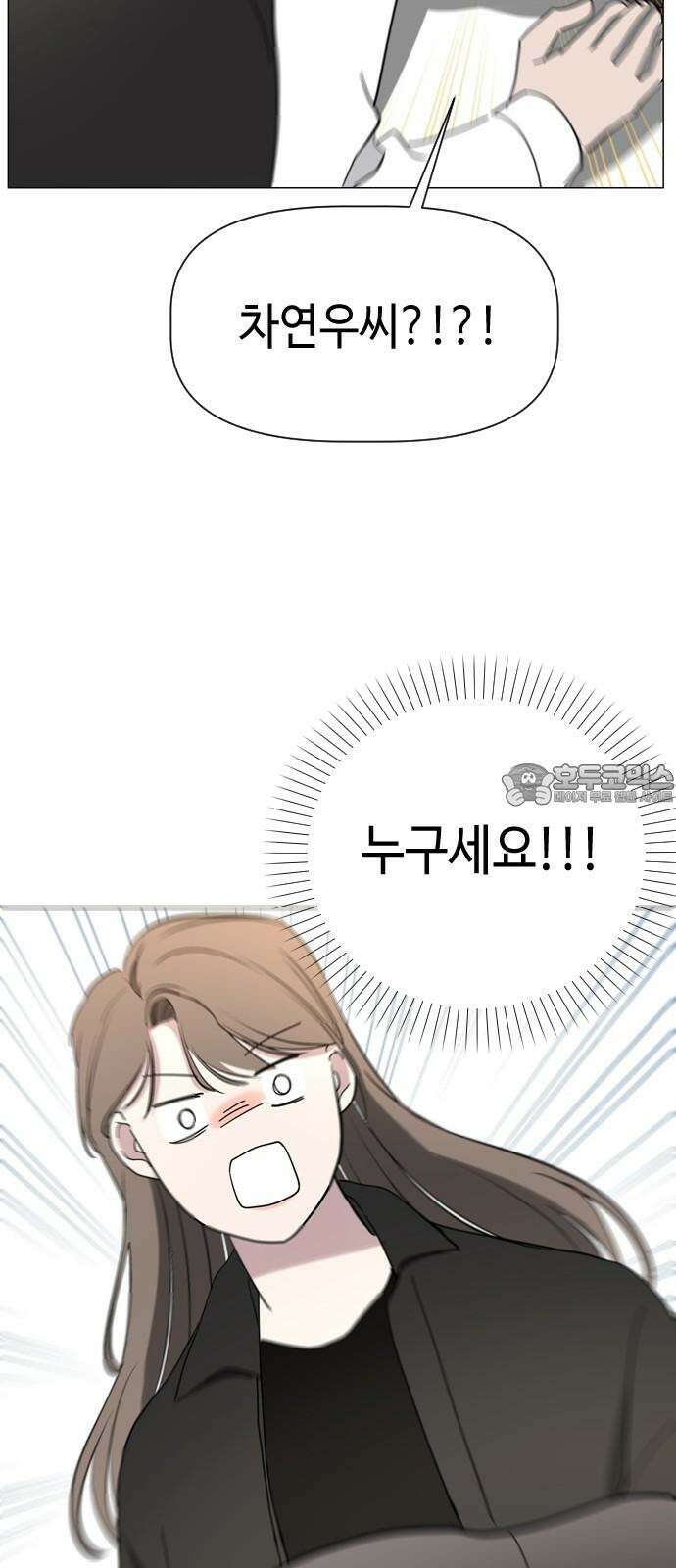 X의 목줄을 쥐는 법 73화 꼬리잡기(4) 3
