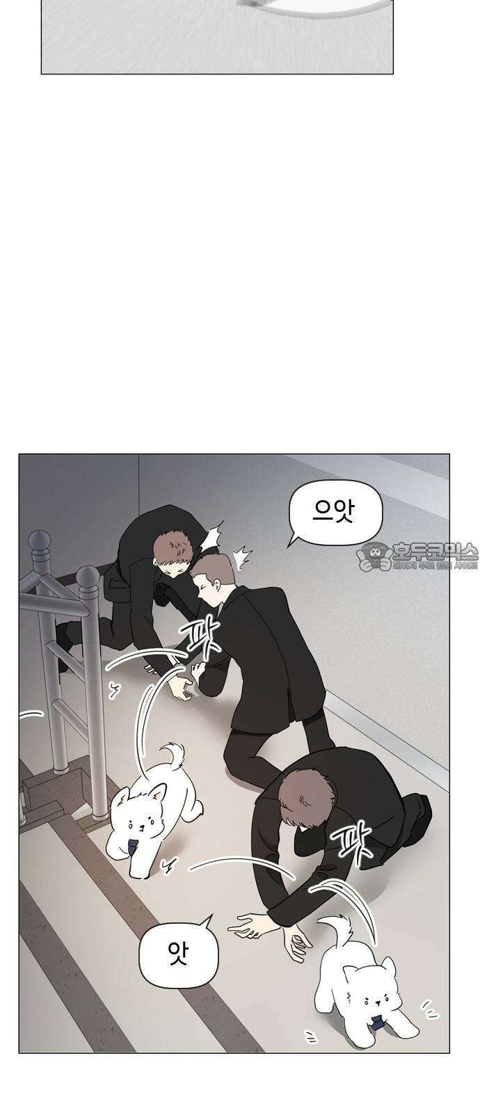 X의 목줄을 쥐는 법 73화 꼬리잡기(4) 12