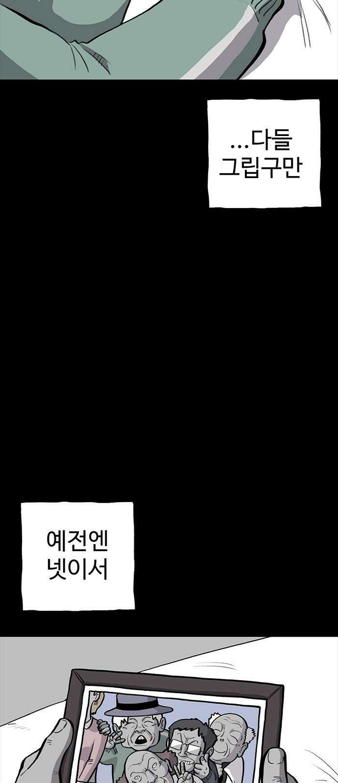 만수면 무강리 47화 4