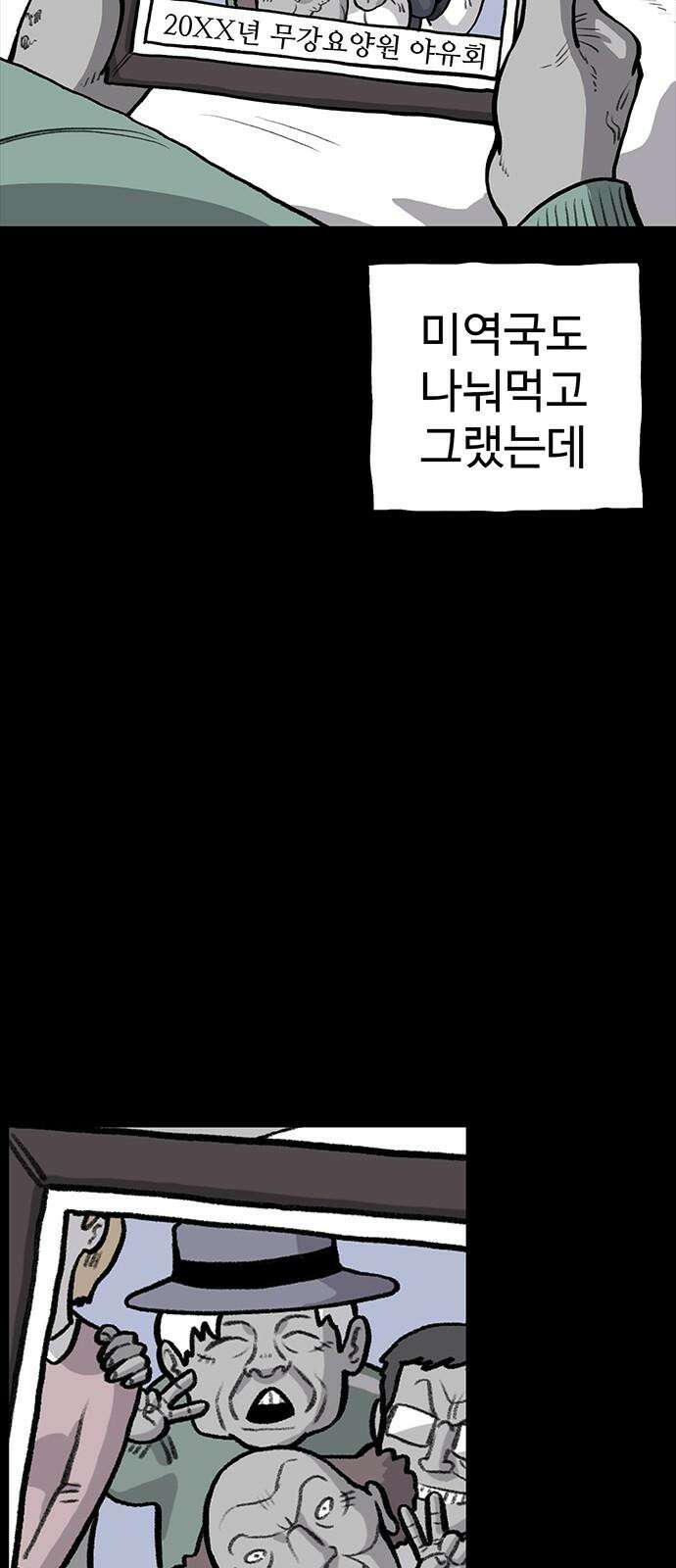 만수면 무강리 47화 5