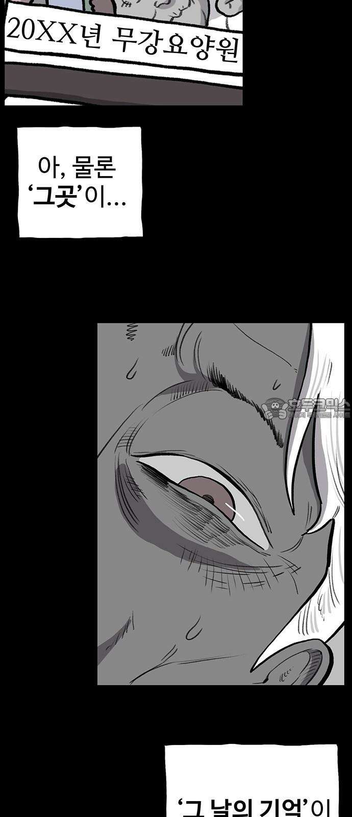 만수면 무강리 47화 6