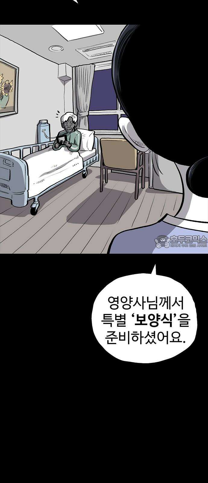 만수면 무강리 47화 9