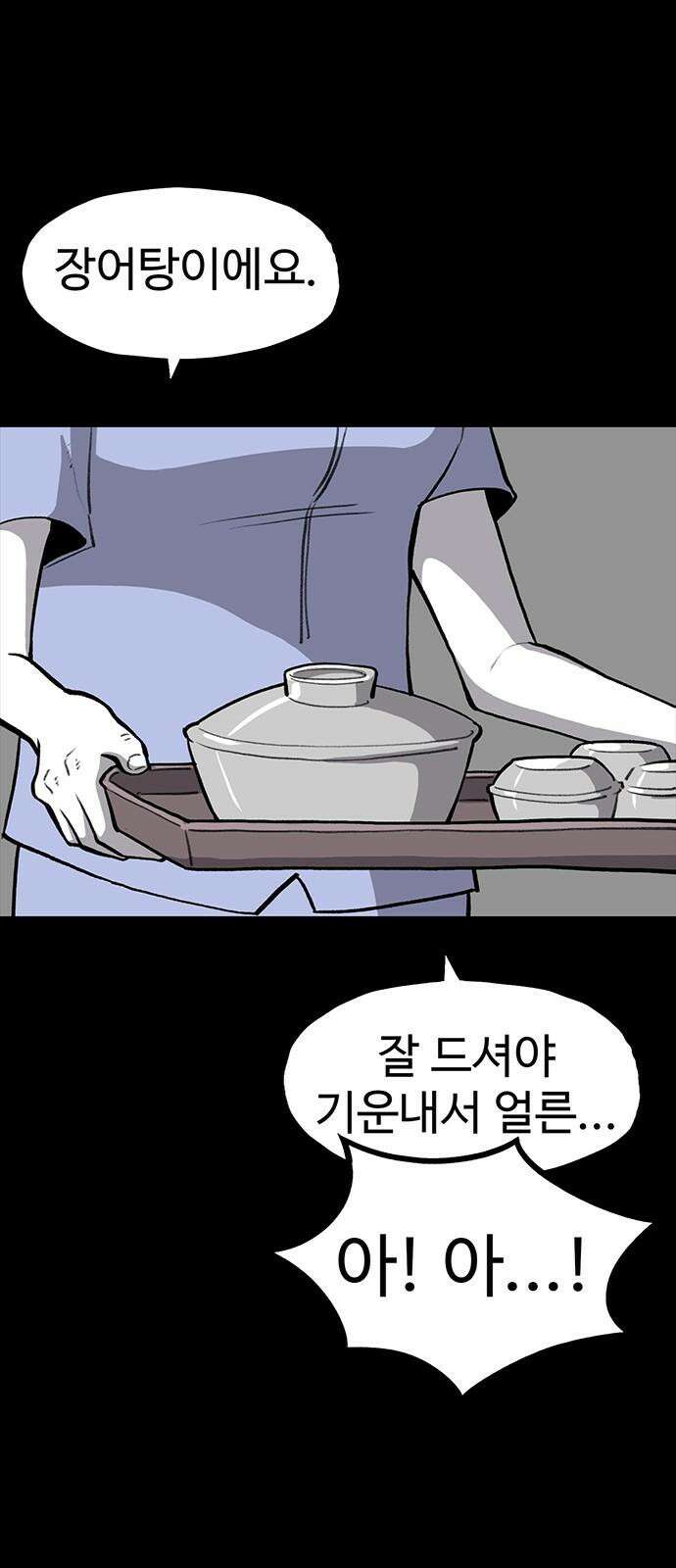 만수면 무강리 47화 10