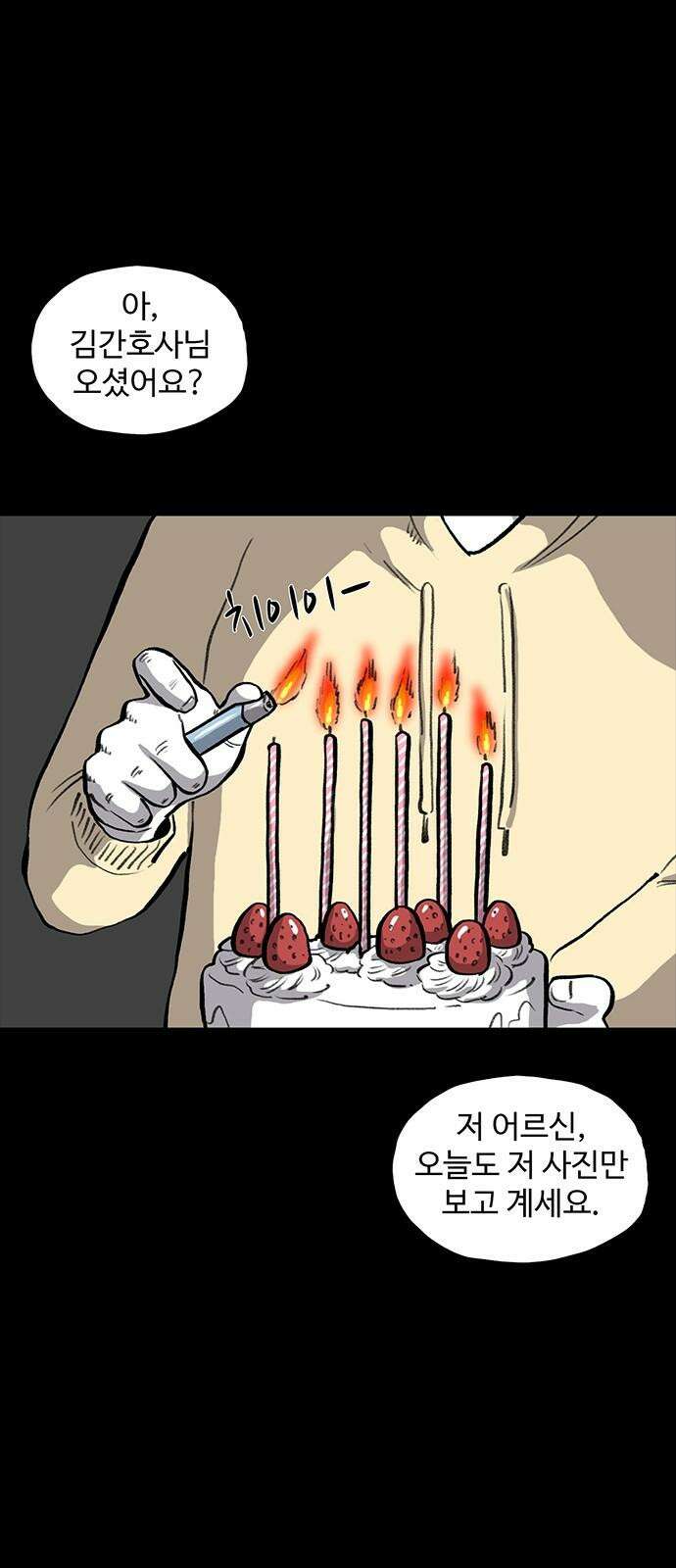 만수면 무강리 47화 14