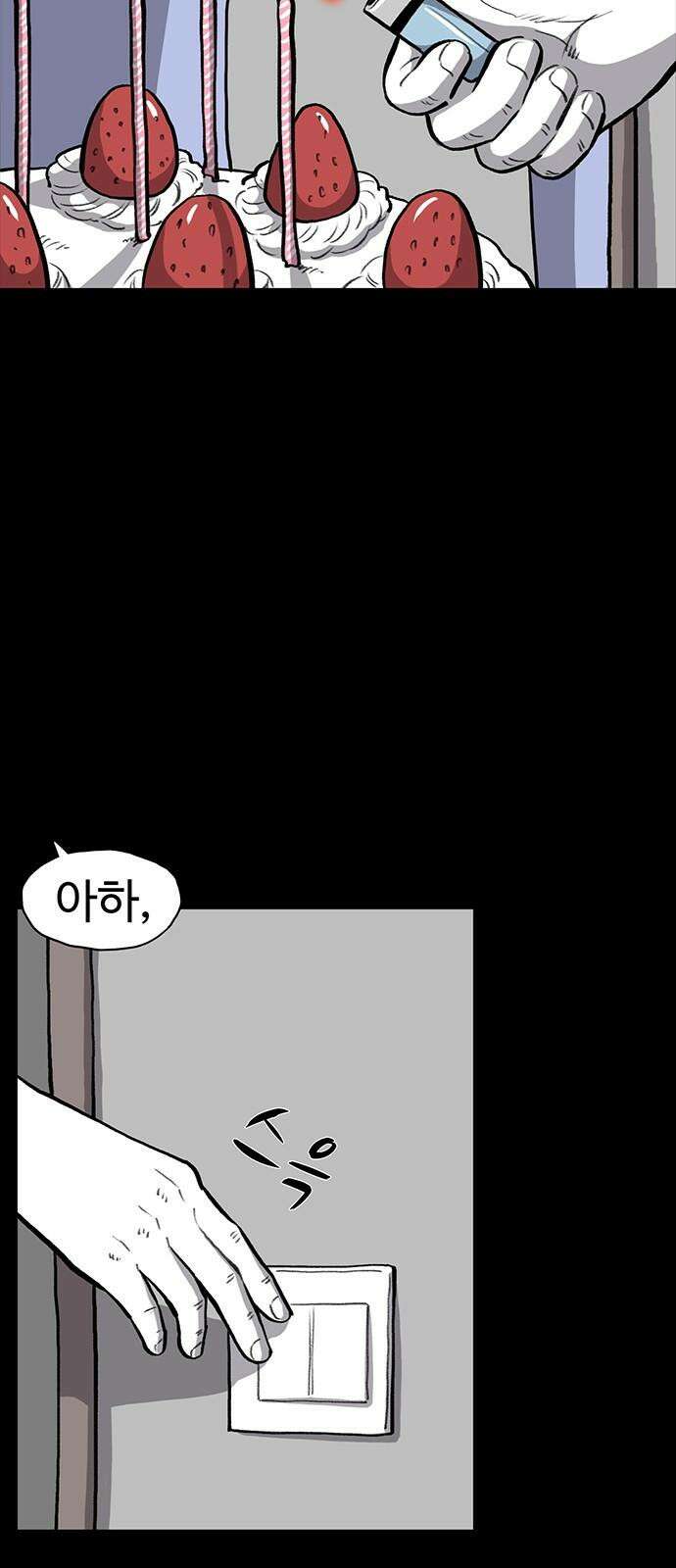 만수면 무강리 47화 16