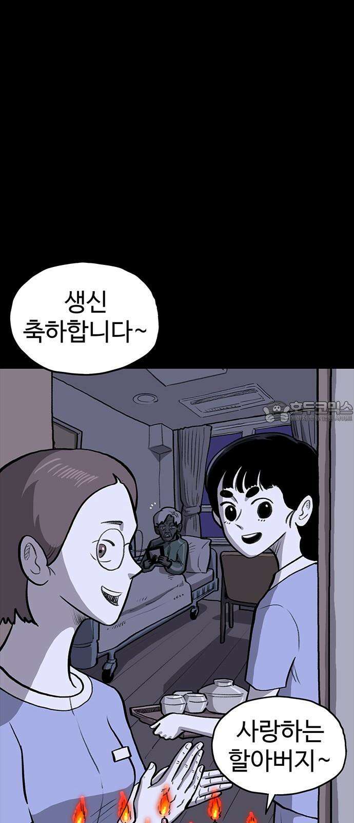 만수면 무강리 47화 18