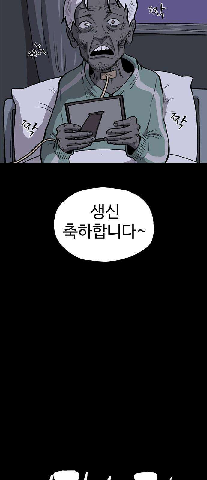 만수면 무강리 47화 20