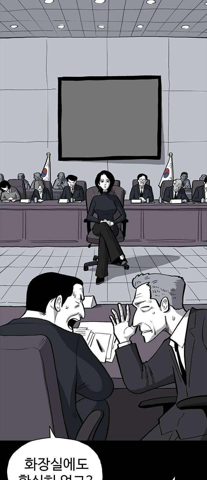 만수면 무강리 47화 22