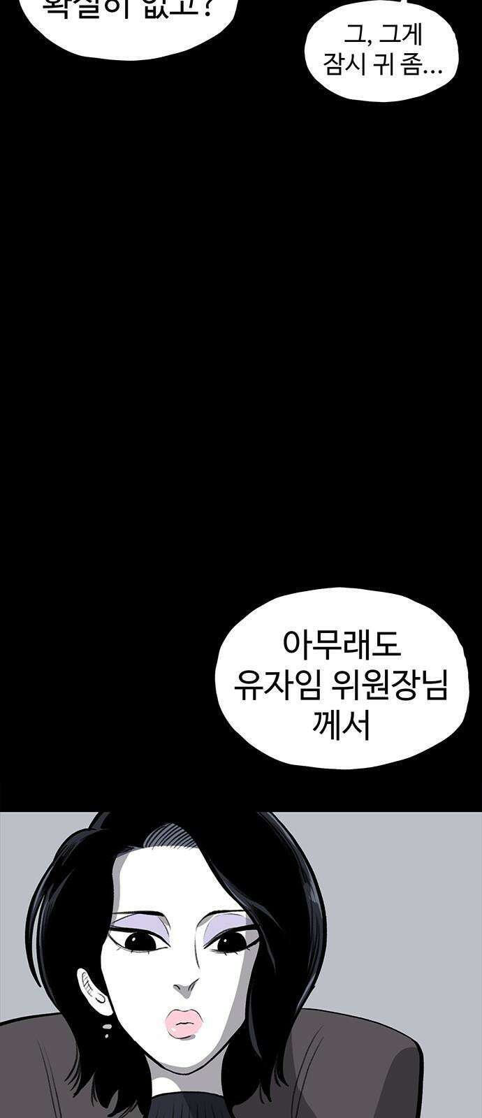 만수면 무강리 47화 23