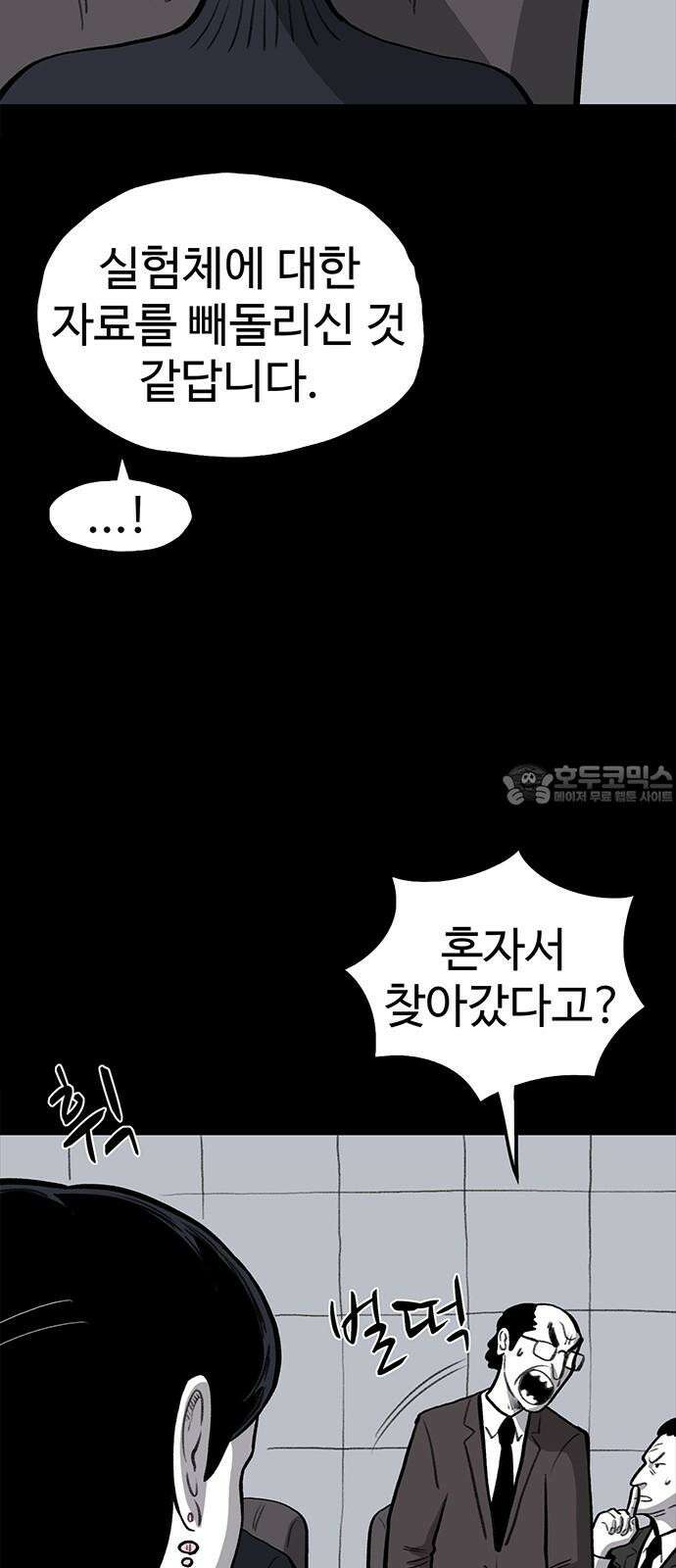 만수면 무강리 47화 24