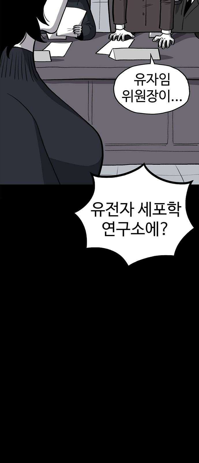 만수면 무강리 47화 25