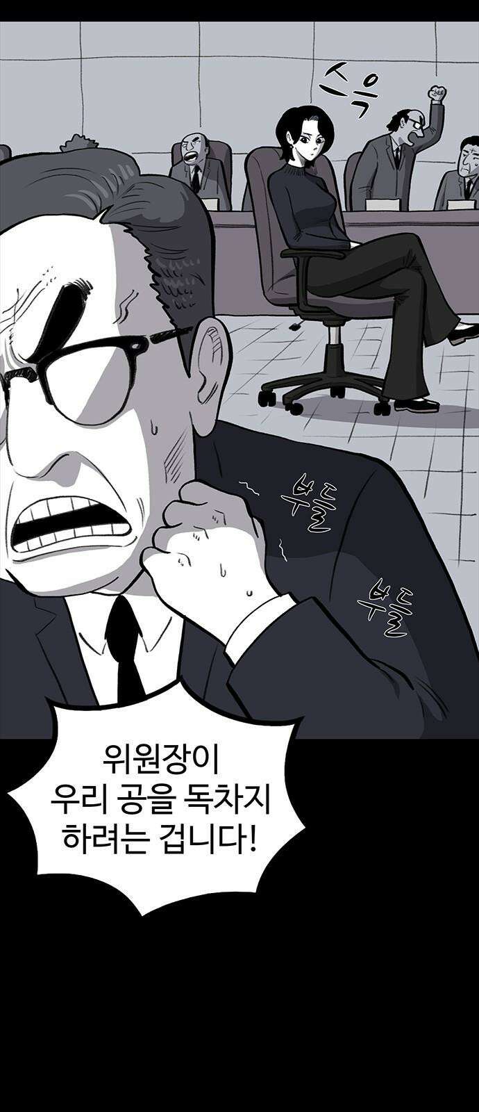 만수면 무강리 47화 26