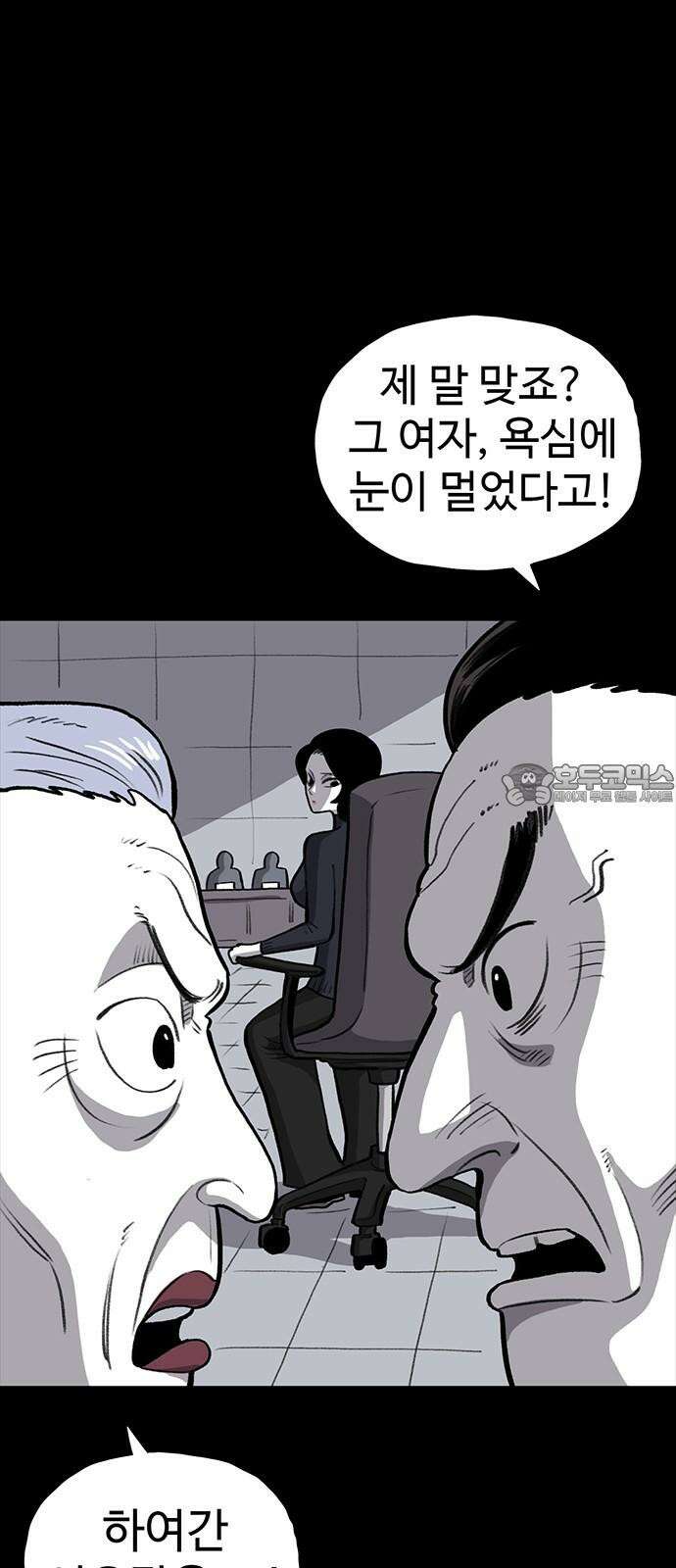 만수면 무강리 47화 27