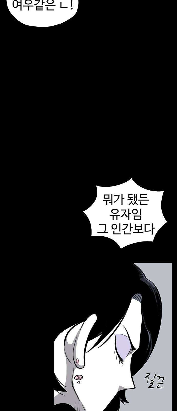 만수면 무강리 47화 28