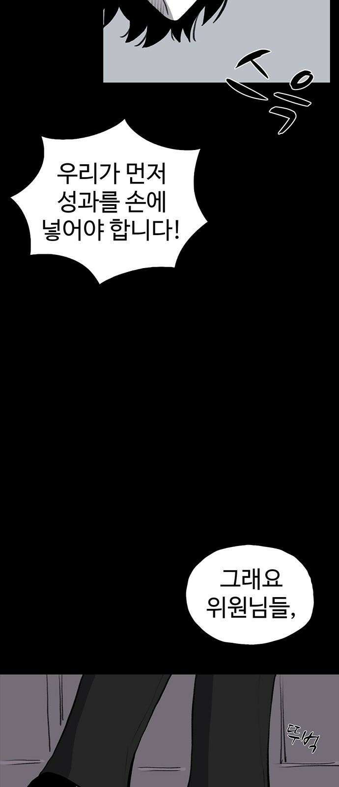 만수면 무강리 47화 29