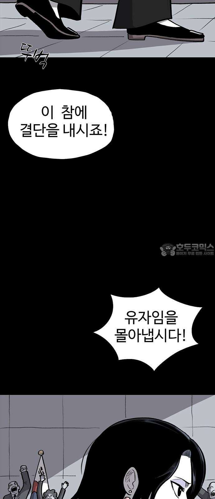 만수면 무강리 47화 30