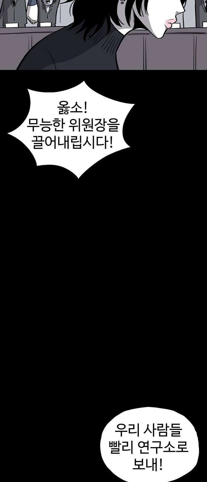 만수면 무강리 47화 31