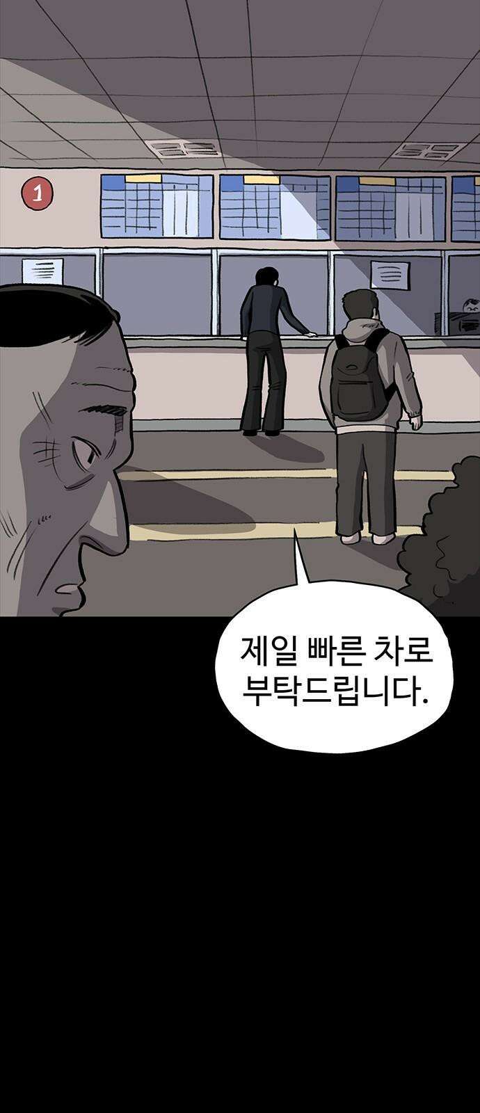 만수면 무강리 47화 37