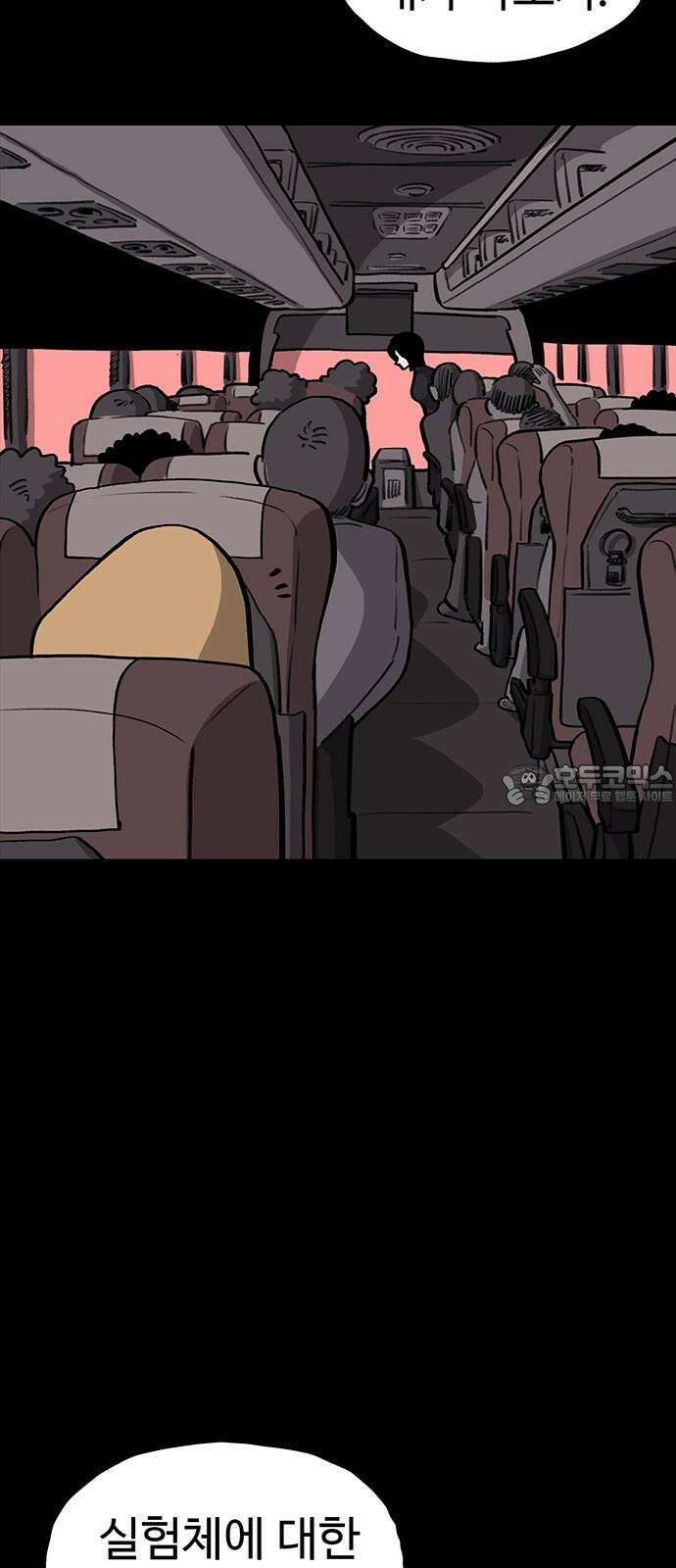 만수면 무강리 47화 39