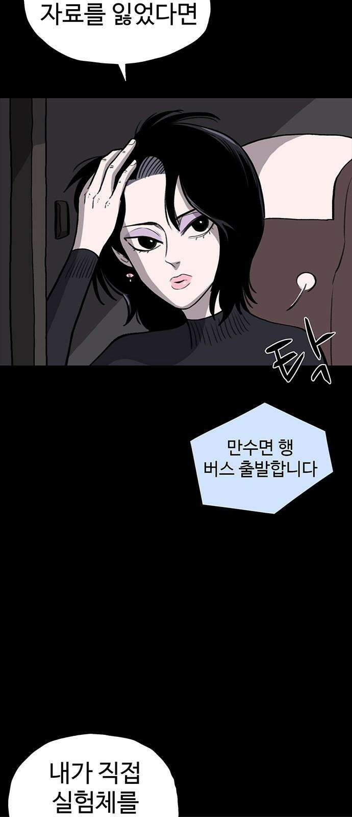 만수면 무강리 47화 40